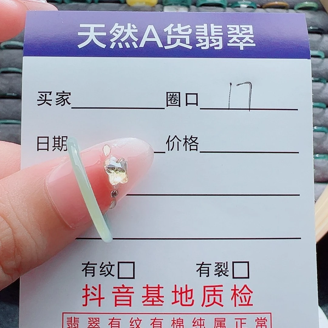 翡翠戒指未镶嵌戒圈