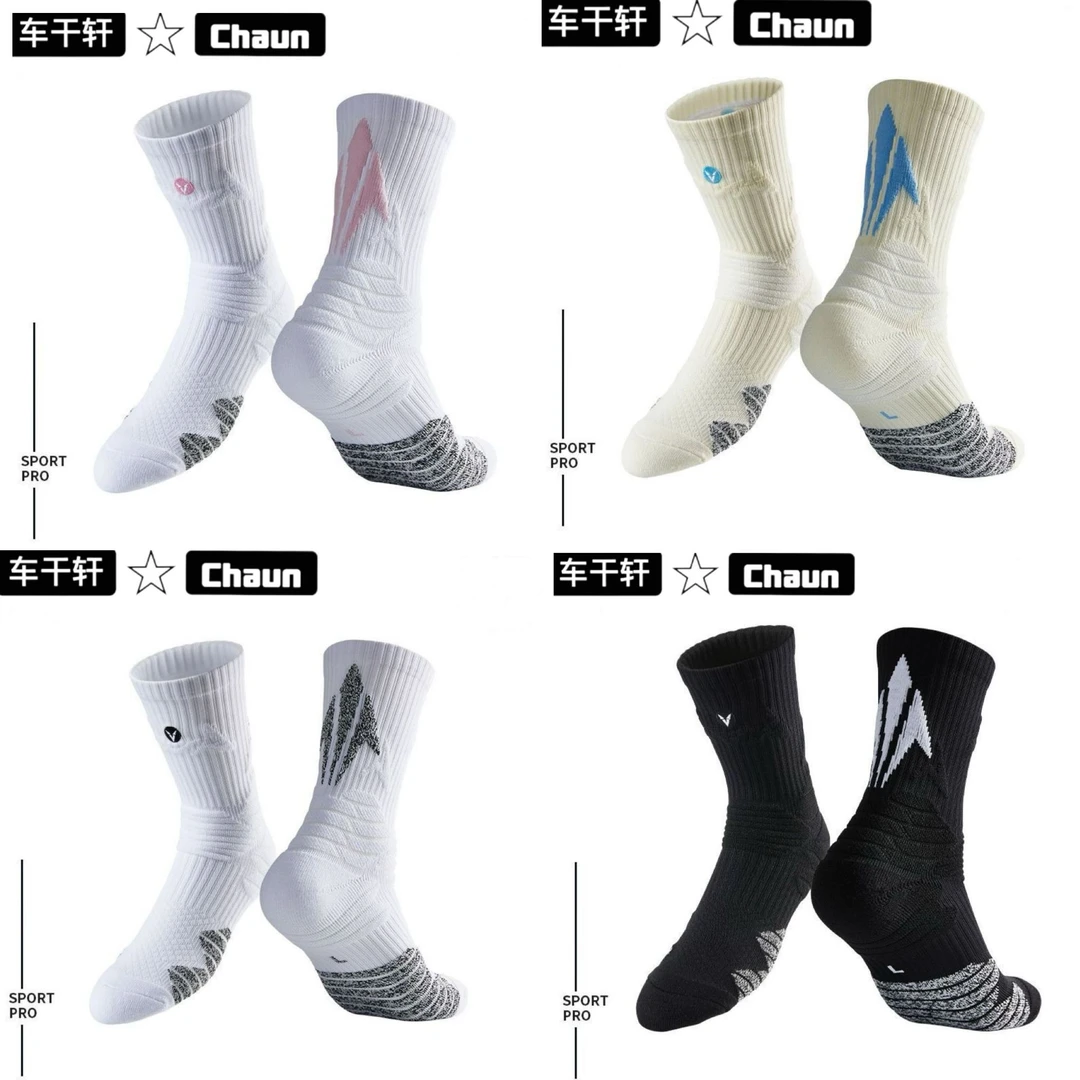 实战专业篮球袜子学生少年毛巾底高筒运动精英男中筒高帮长筒