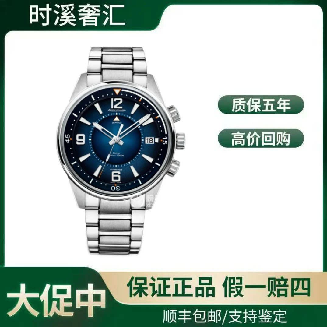 99新 Jaeger-LeCoultre/积家 21年电子卡北宸系列/903818J