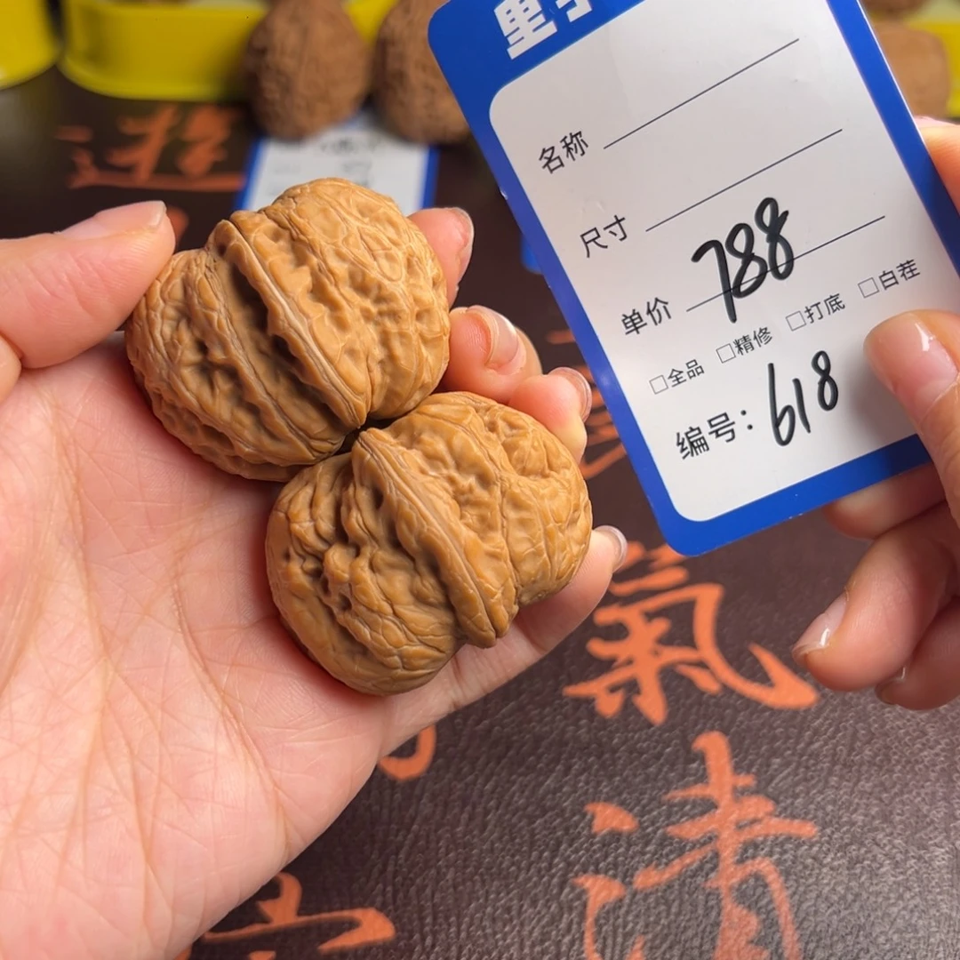 吊坠文玩核桃618全品元宝43+