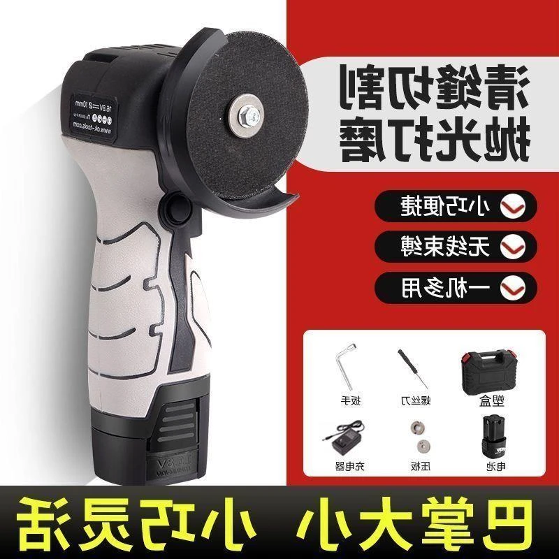 新款迷你角磨机家庭便携锂电多功能抛光机无线切割机小型打磨机