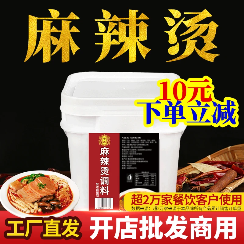 开店商用十吉甘肃天水麻辣烫底料重庆特产牛油手工专用调料批发