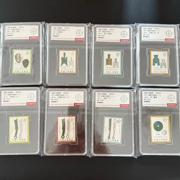 T65 中国古代钱币(一)邮票