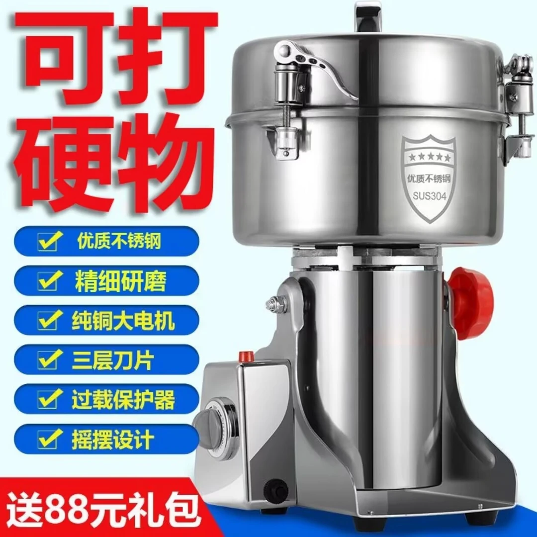德国全自动破壁机打粉机商用打粉碎机多功能中药材超细研磨大型