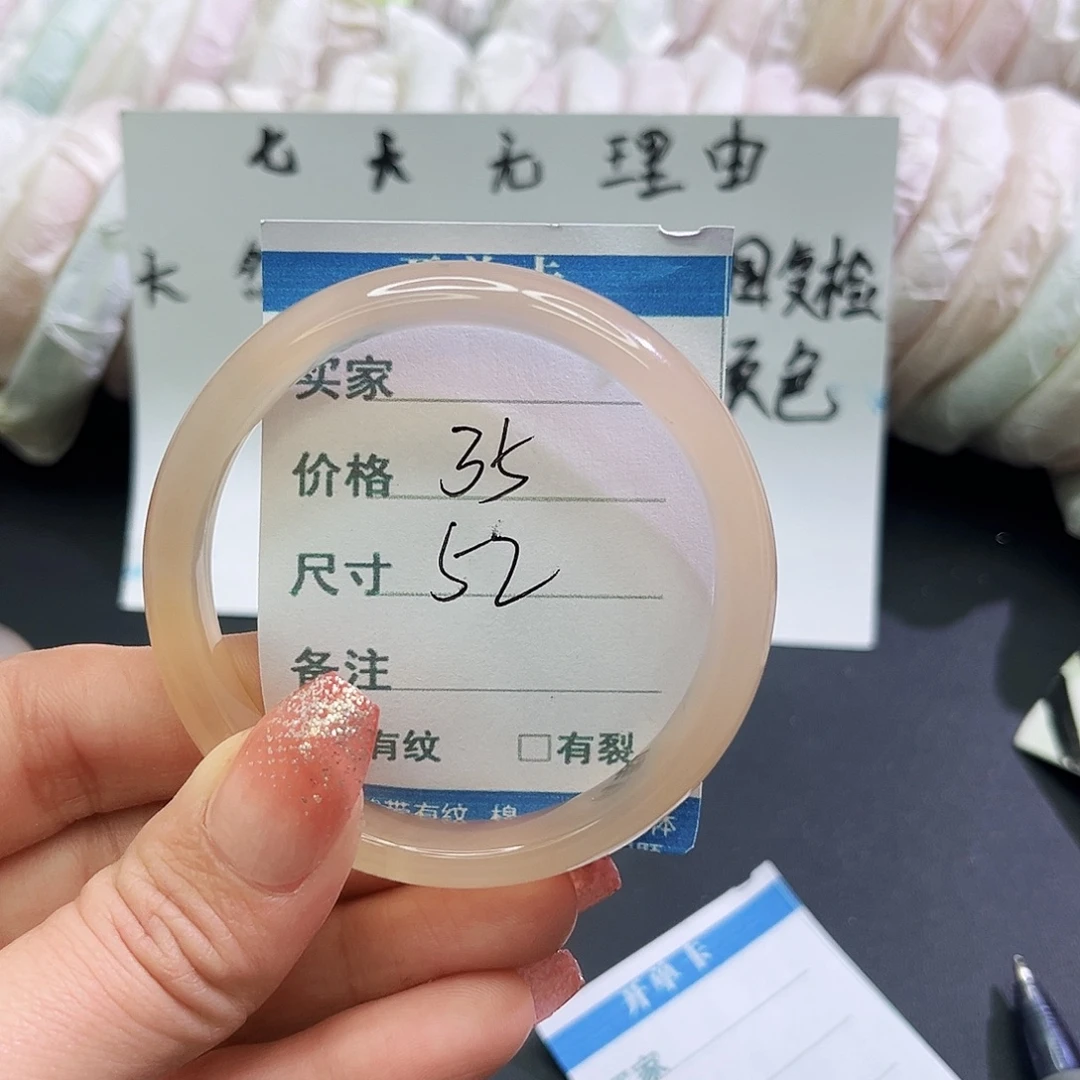 玛瑙/玉髓未镶嵌手镯