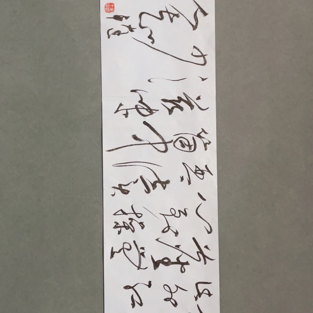 国画老师好老师老师