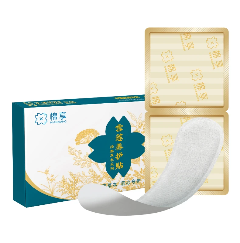 棉享雪莲草本养护垫便携装一盒/2片装