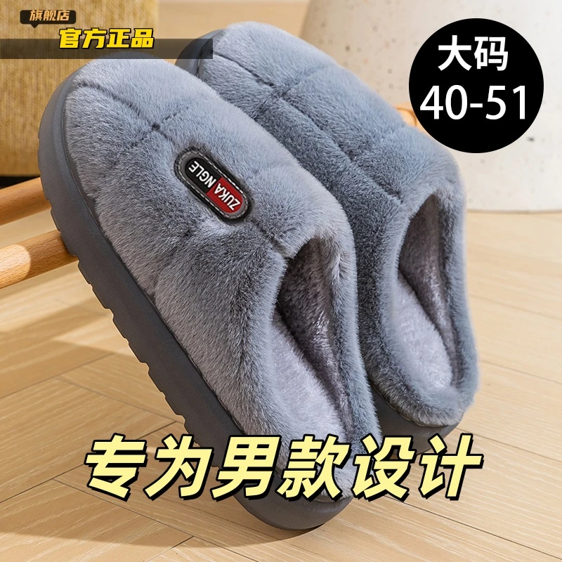 大码棉拖鞋男款2025新品家居室内厚底防滑保暖毛绒棉鞋秋冬季男士