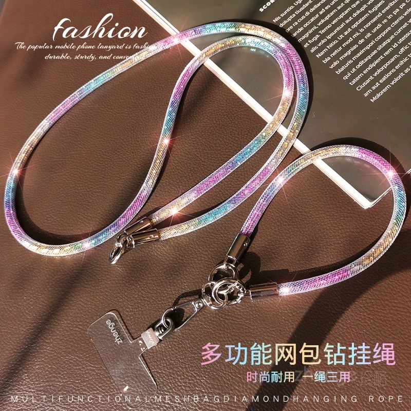 手机挂绳斜挎长款精致高级感小众香风手机壳电话套可侧肩背带新品