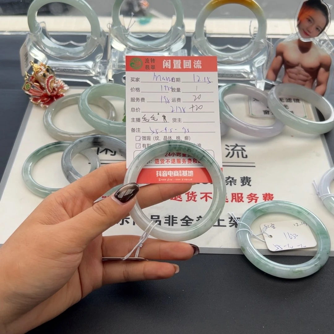 未镶嵌手镯翡翠M****g