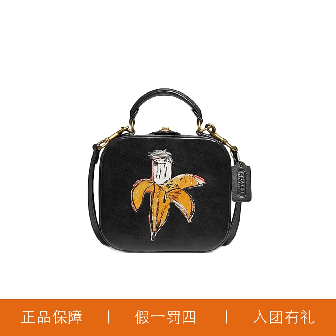 95 COACH/蔻驰 95 COACH 蔻驰香蕉印花盒子/F0696/18X16X8