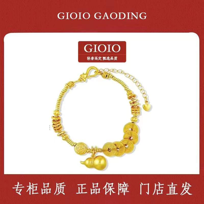 【现货现发 送货上门】   镀K金 新中式国风小葫芦五帝钱轻奢手链