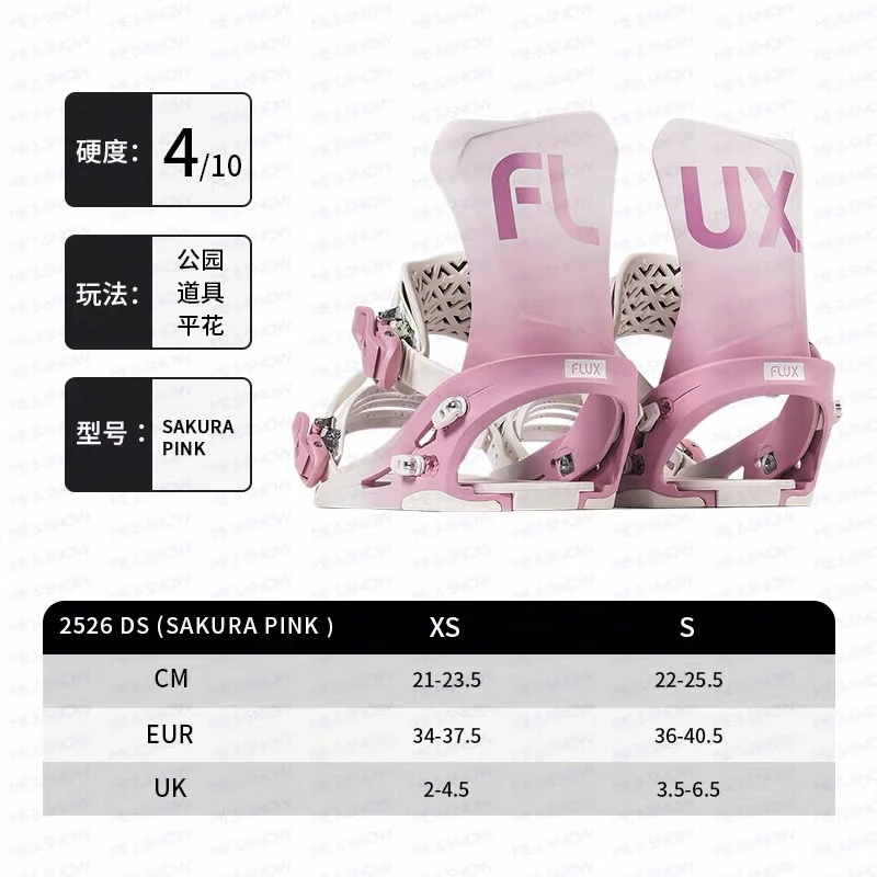FLUX固定器2526新款女DS