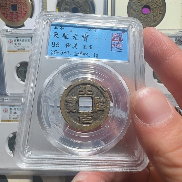 铜天圣元宝福瑞22222222A