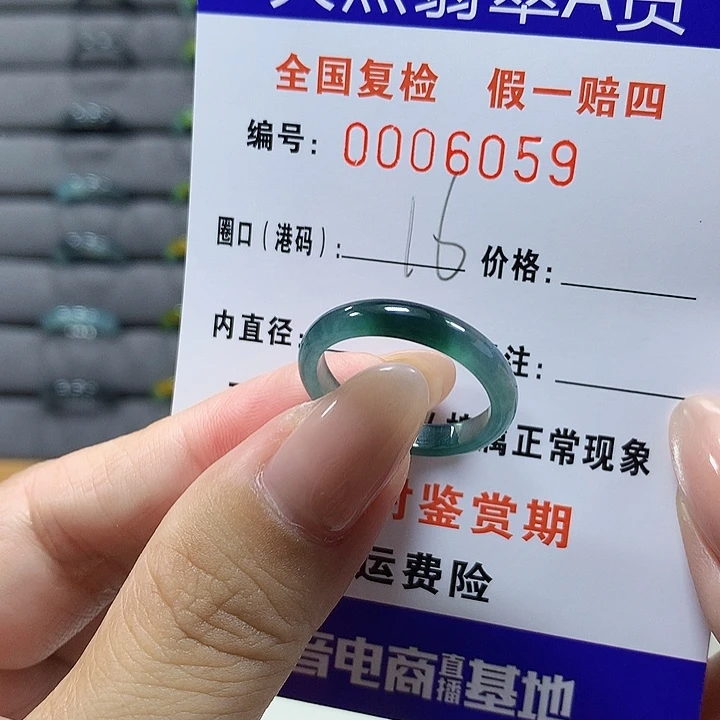 翡翠未镶嵌戒圈6059