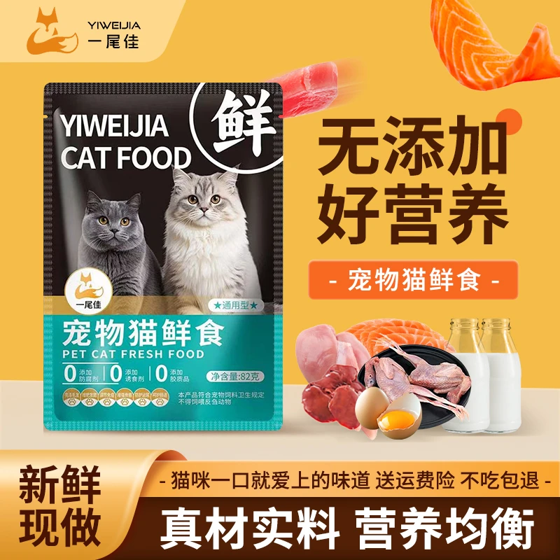 【猫粮鲜食】宠物猫粮猫咪湿粮营养无添加高蛋白猫粮猫饭宠物鲜食