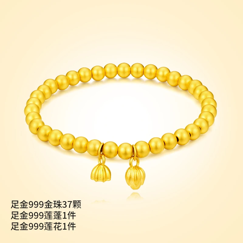 【珊珊专享】足金999 卡5mm金珠两世欢手串 SS009