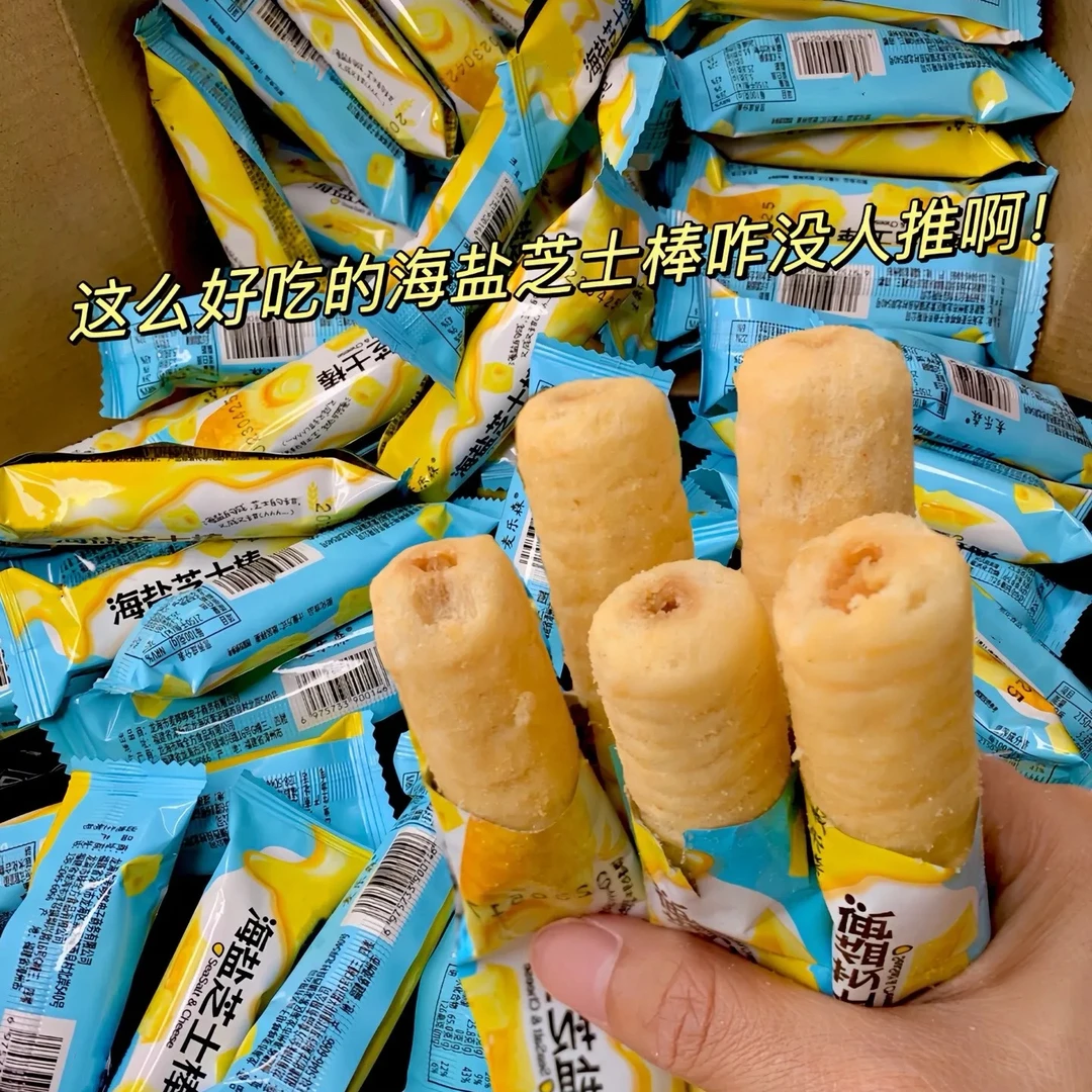 【整箱30包】海盐芝士棒米果卷整箱批发解馋办公室零食休闲追剧解馋