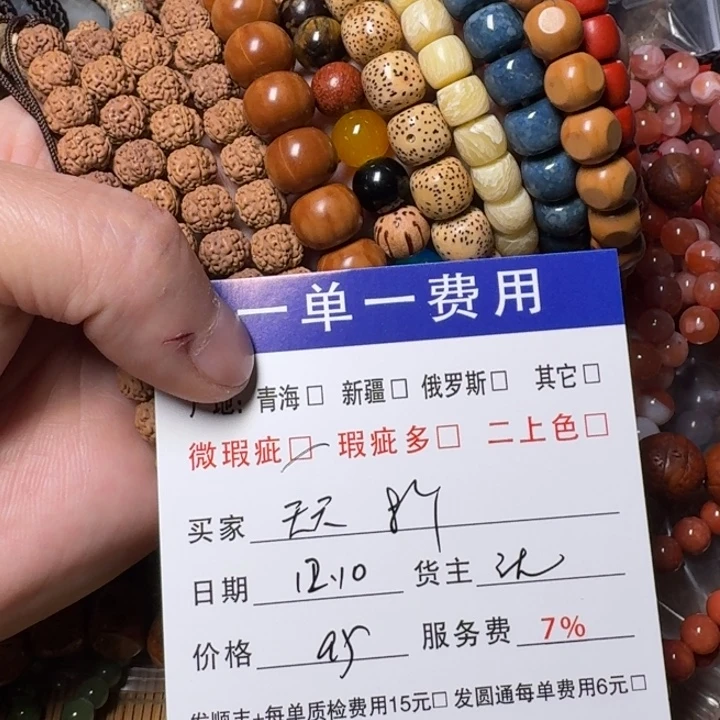 天***踪吊坠猴头核桃手链是