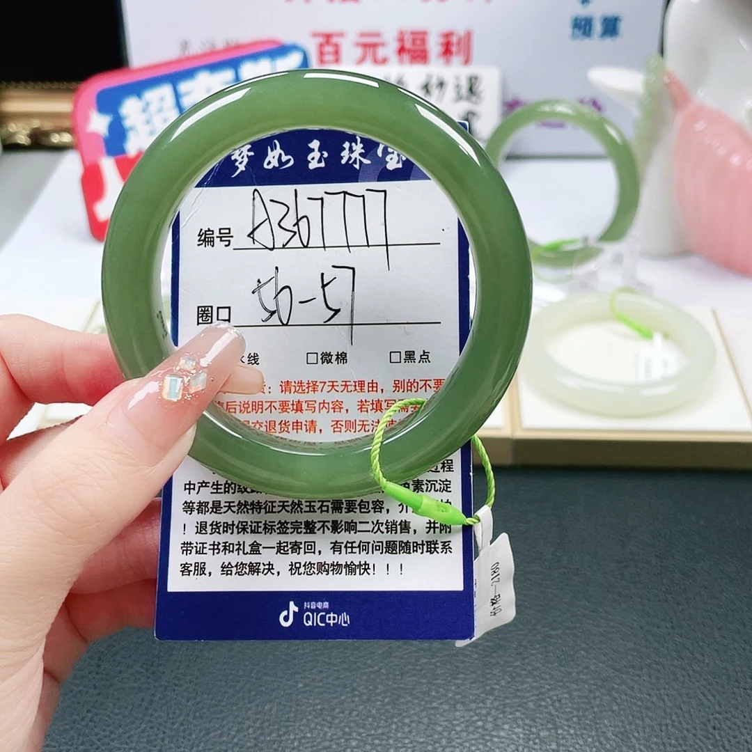 花***锦和田玉未镶嵌手镯