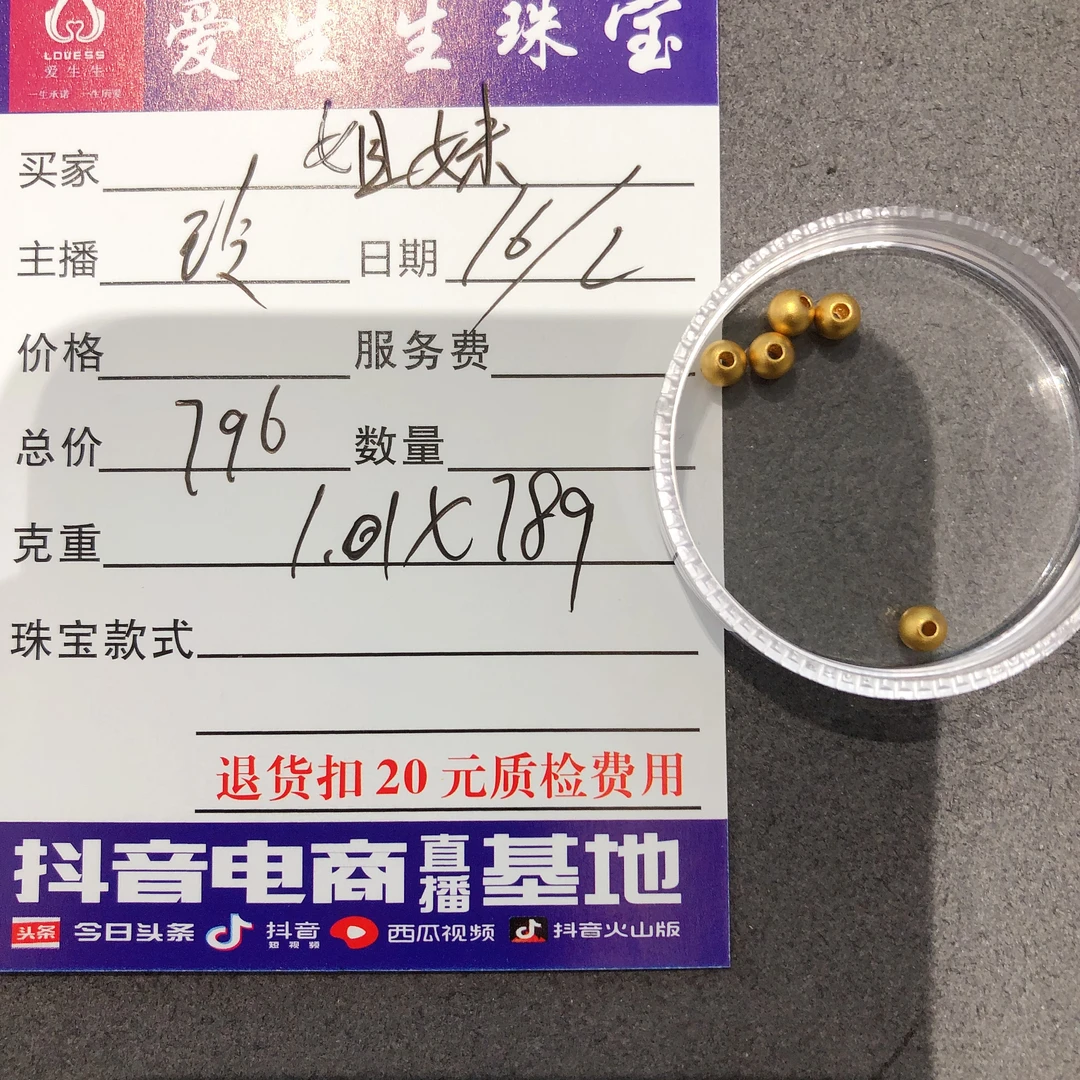 足金999古法百搭款吊坠款式！玲