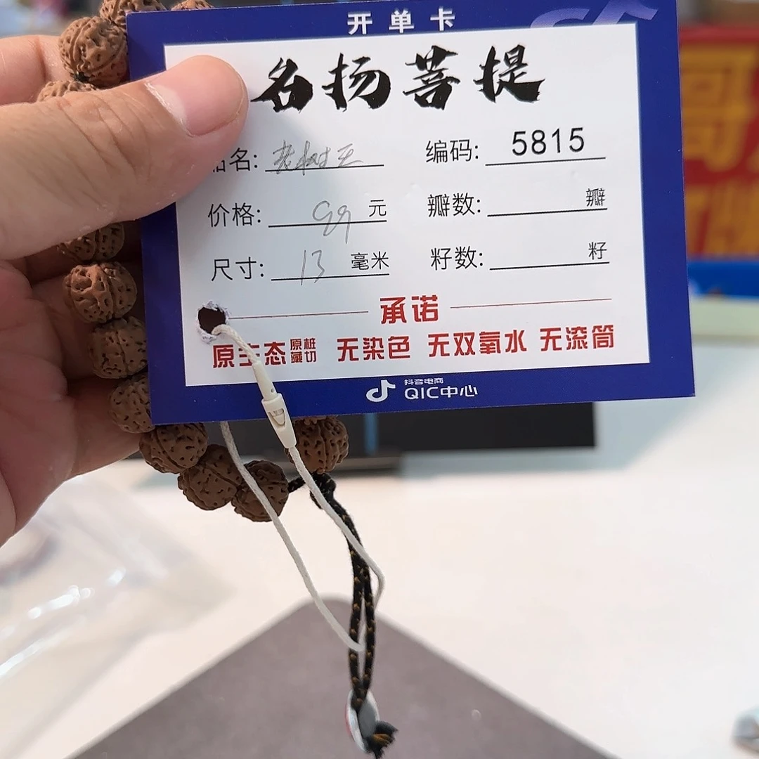 金刚菩提手串aaaaaa5815