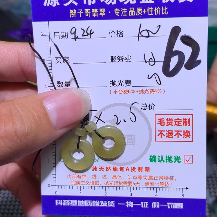 宝***乖定制翡翠未镶嵌11