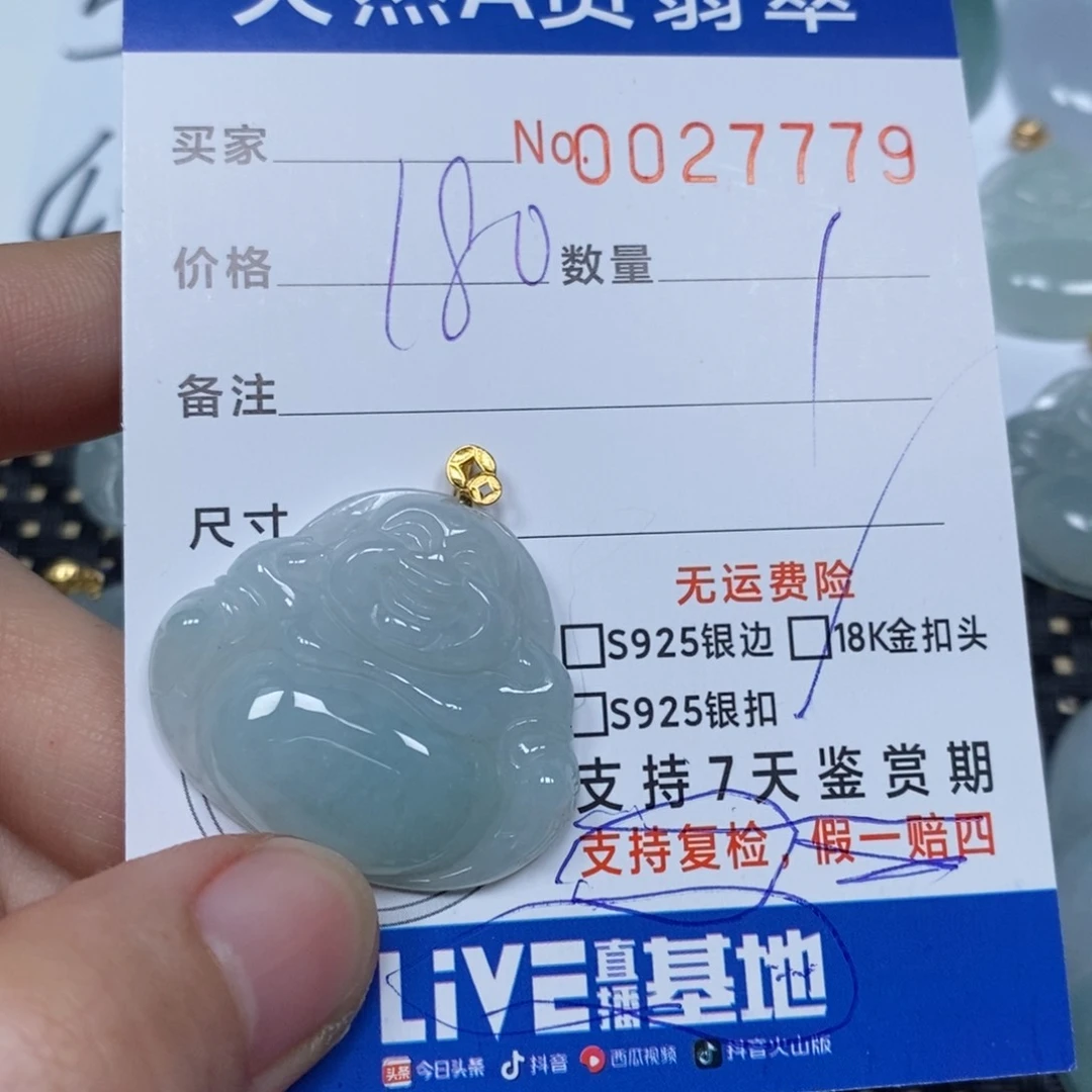 翡翠颈饰未镶嵌天然缅甸翡翠