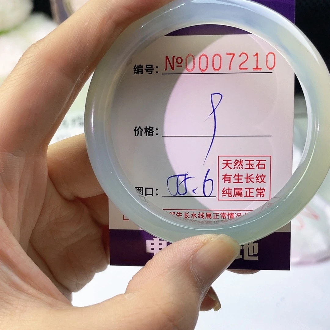 手镯玛瑙/玉髓未镶嵌210
