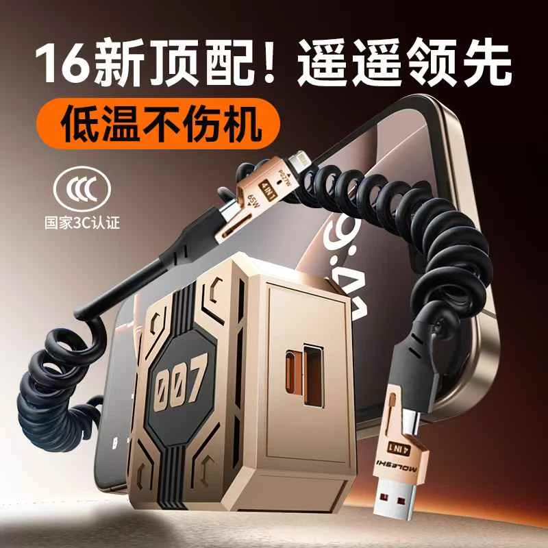 摩乐士moleshI机甲套装2025双口超级快充头手机通用氮化镓同款