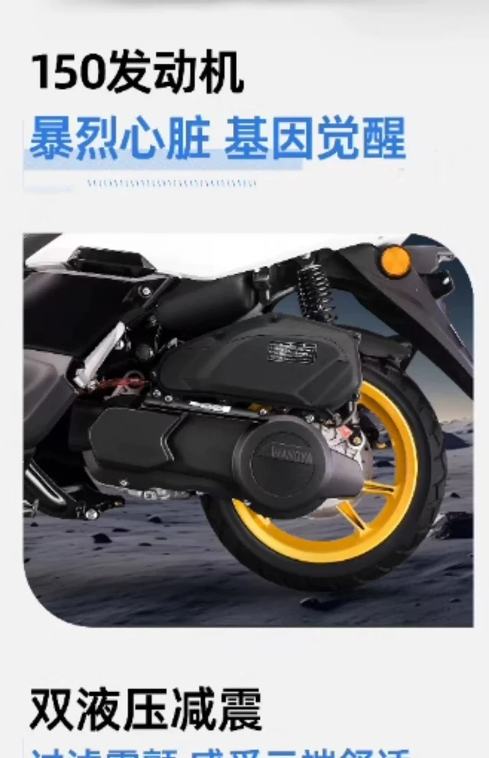 建设望雅150发动机