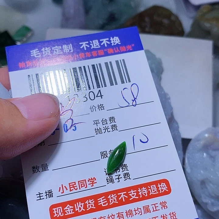 翡翠颈饰未镶嵌紫**玉