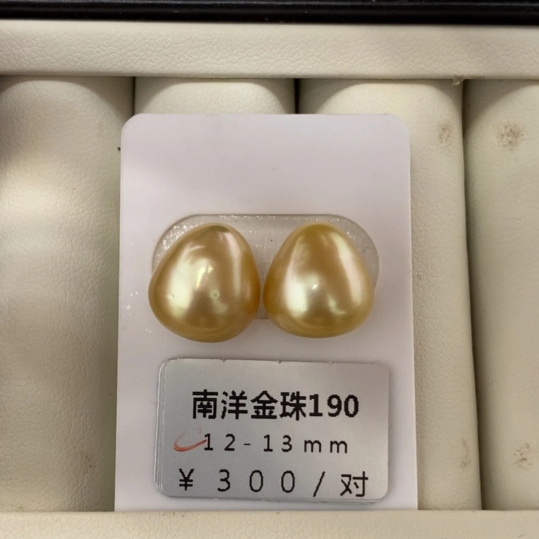 未镶嵌海水珍珠珠宝奇石