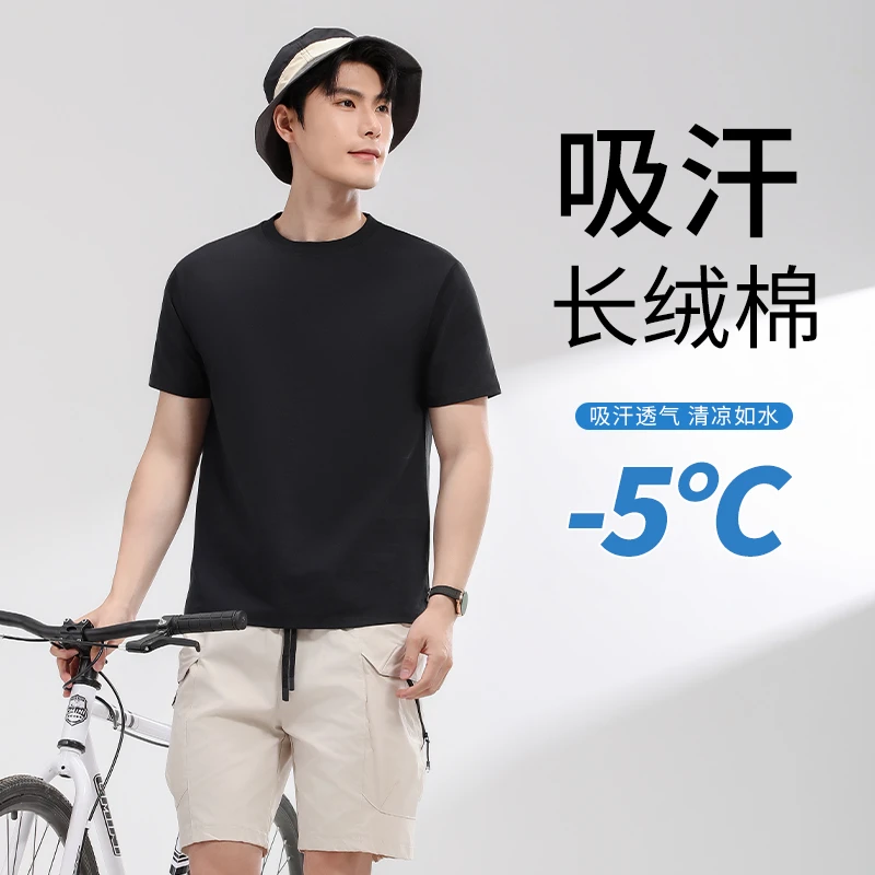 冰感索罗娜+夏季百搭男士短袖正肩纯色圆领美式t恤小领口T恤上衣