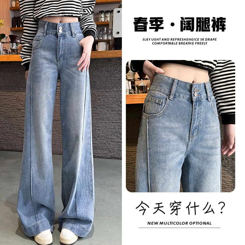 欧若风早春高腰阔腿牛仔裤女宽松显瘦百搭修饰腿型氛围感穿搭