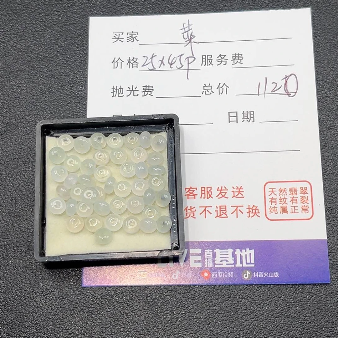 菜***菜翡翠未镶嵌颈饰00000