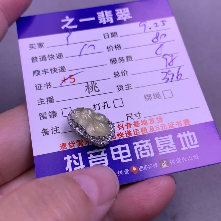 颈饰未镶嵌翡翠广****y