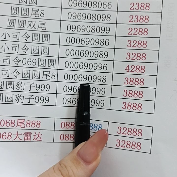塑料H*n蛇钞号码如图000690998含评精