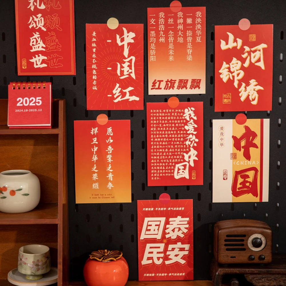 国庆节盛世中国氛围装饰卡片红色喜庆祝福语文字卡片墙面装饰好物