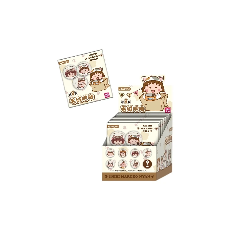 【执事】正版授权！！简动文创/樱桃小丸子毛绒吧唧/软萌时光盲盒