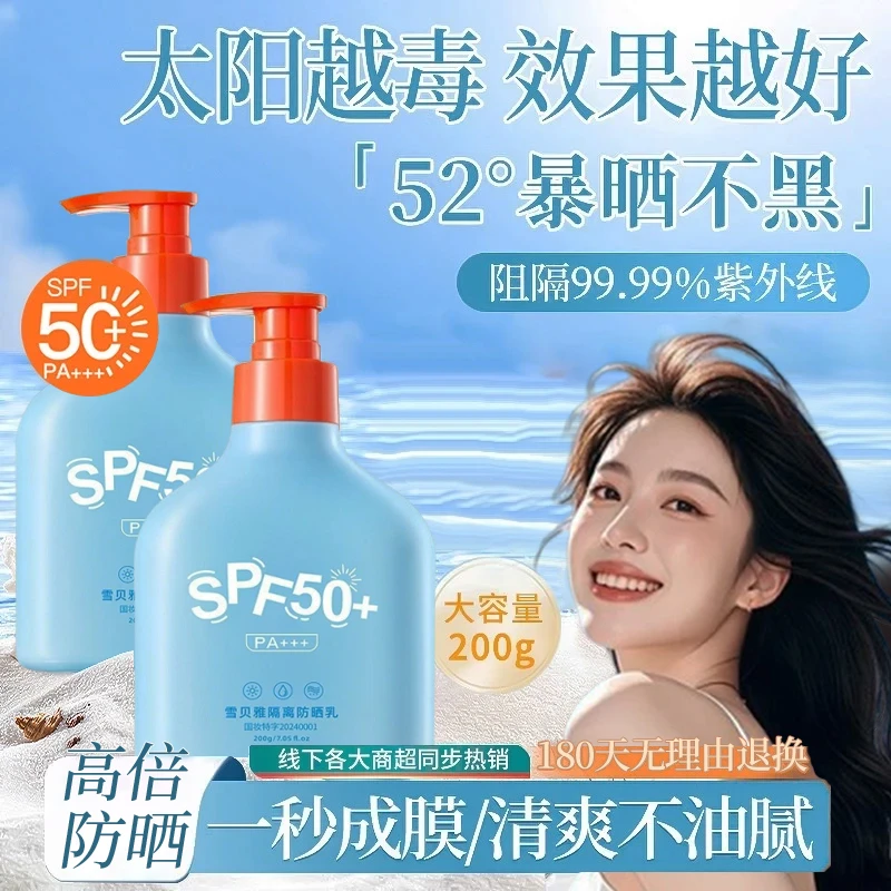 【官方正品】50倍防紫外线蓝胖子夏季防晒霜隔离美白大容量防晒乳女