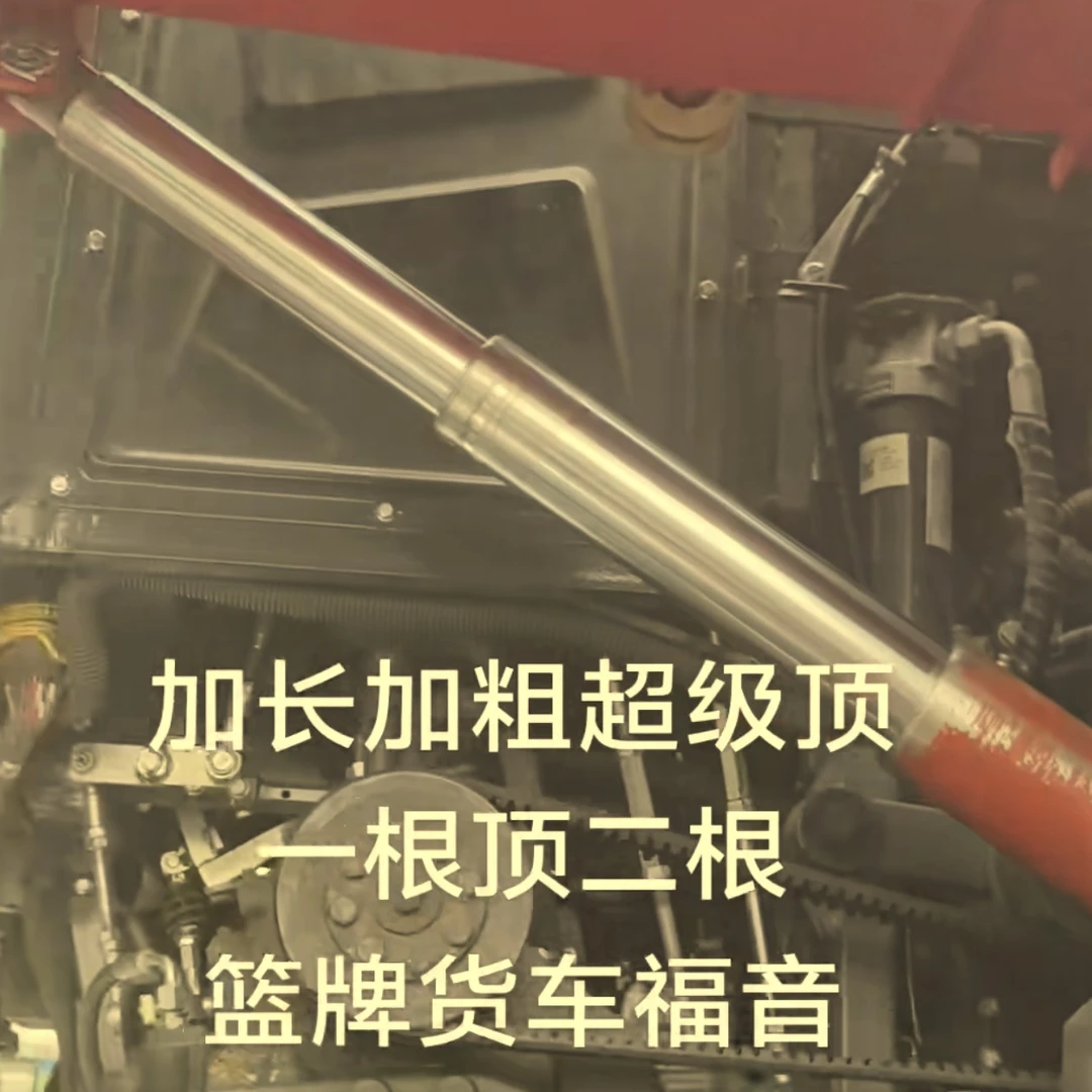 加长加粗割台三节顶
