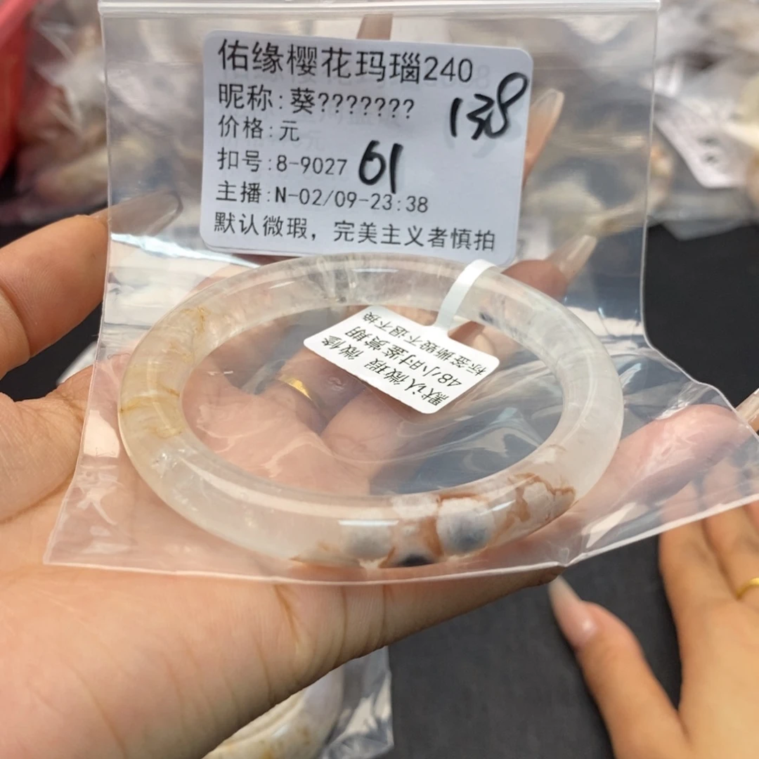 玛瑙/玉髓手镯合金葵****