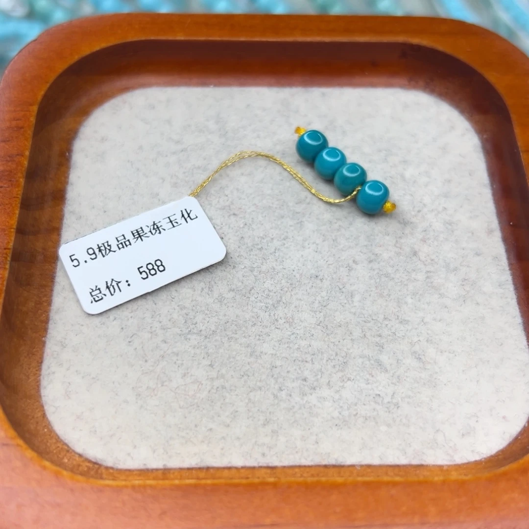 绿松石未镶嵌珠宝半成品