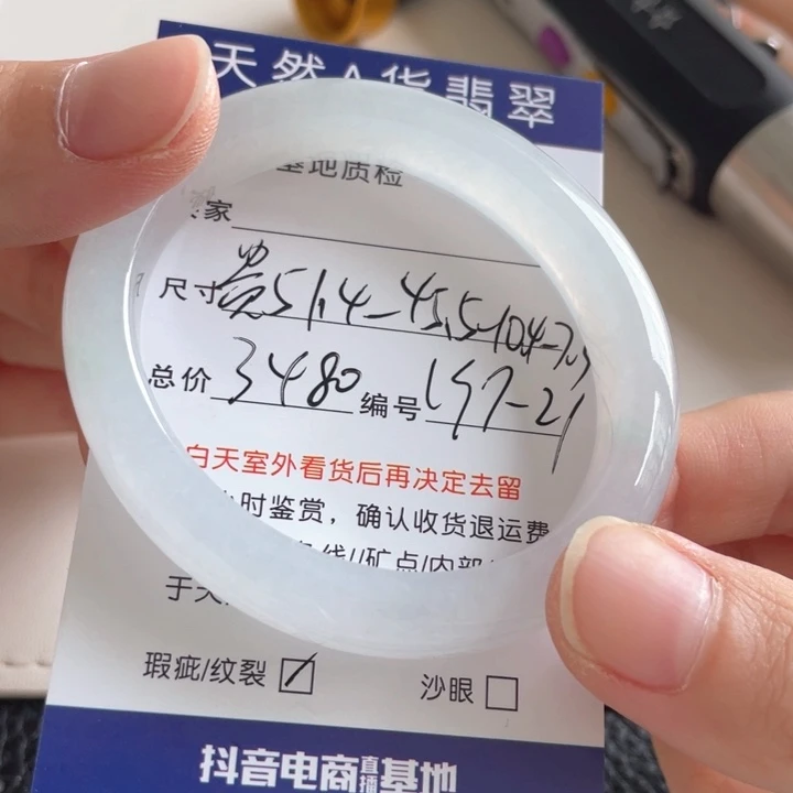 翡翠手镯未镶嵌翡翠手镯