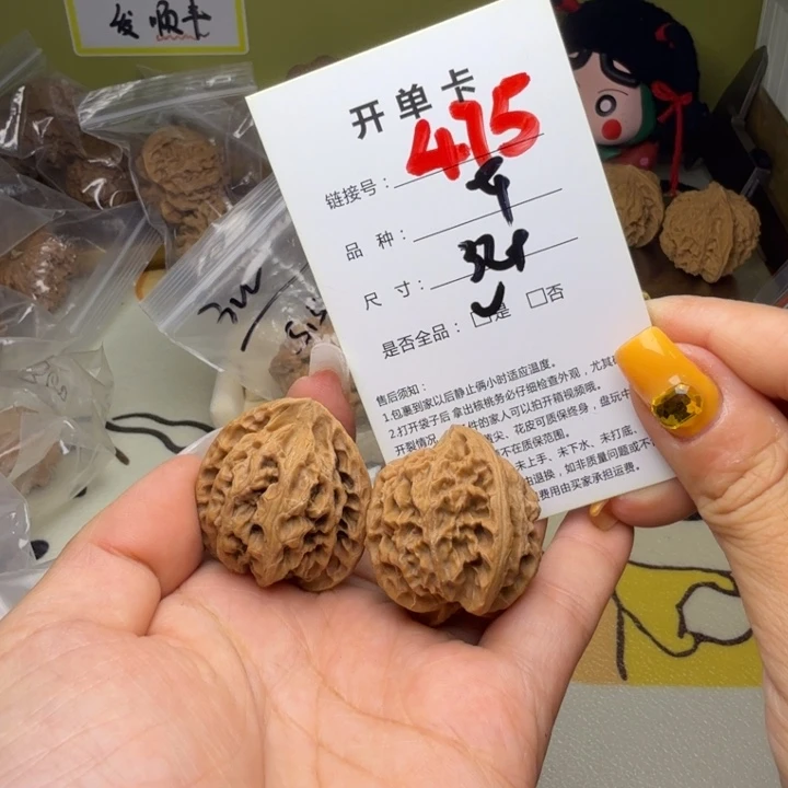 吊坠文玩核桃核桃475