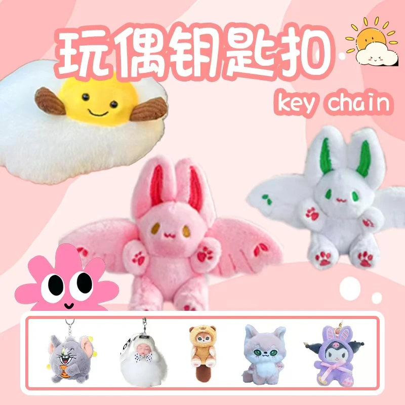 3个精品玩偶挂件