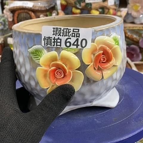 【闪购商品】红陶640