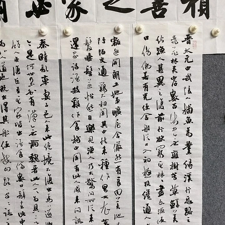 【闪购商品】书法招*99.25.4四条屏欣赏