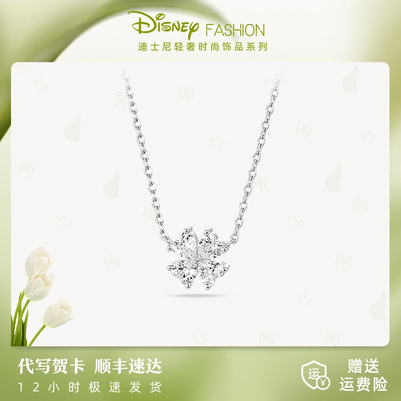 吊坠925银合成锆石 迪士尼四叶草项链女新款轻奢生日送女朋友礼物